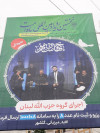 اجرای کنسرت باورنکردنی در مشهد